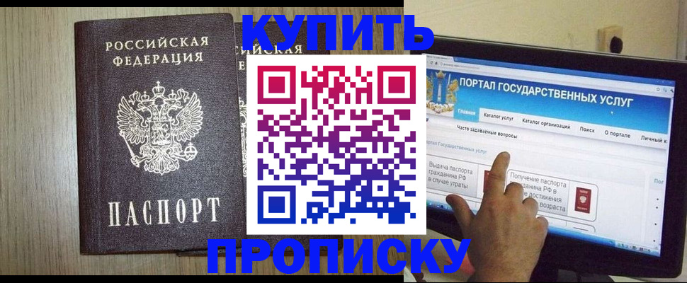 прописка для военкомата в Кореновске