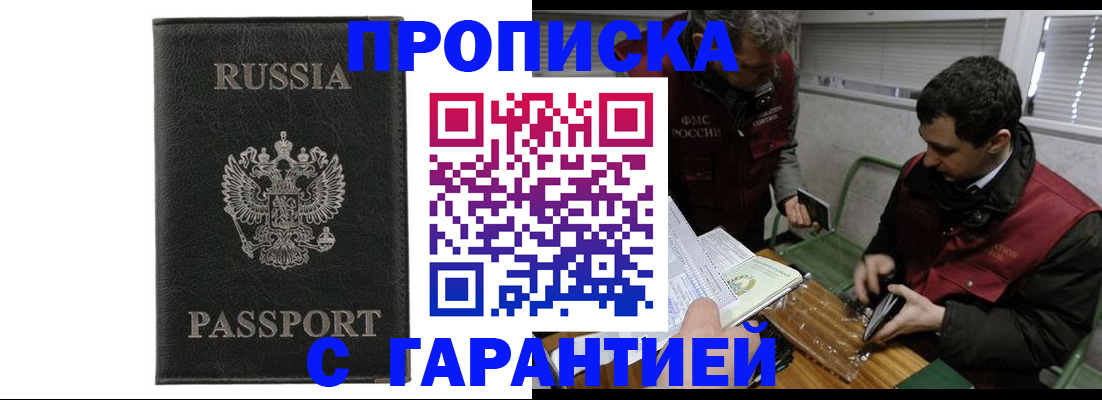 временная регистрация для школы в Кореновске