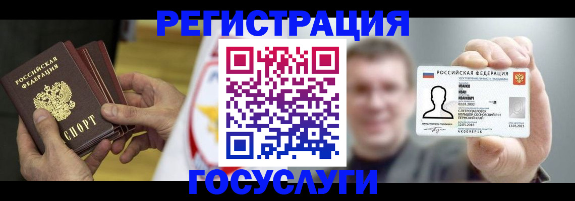временная регистрация поиск в Кореновске