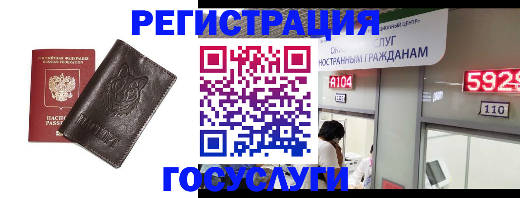 прописка штамп в Кореновске