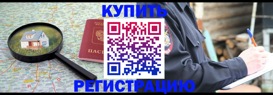 временная регистрация 2025 в Кореновске