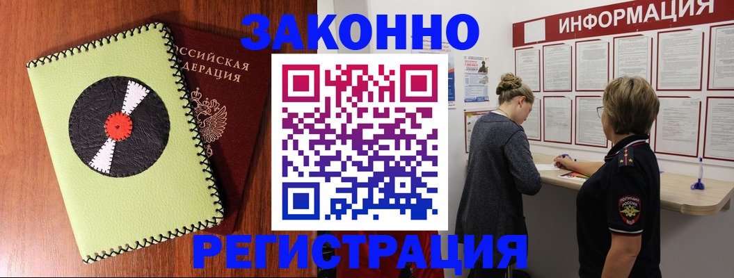 временная регистрация для всех в Кореновске